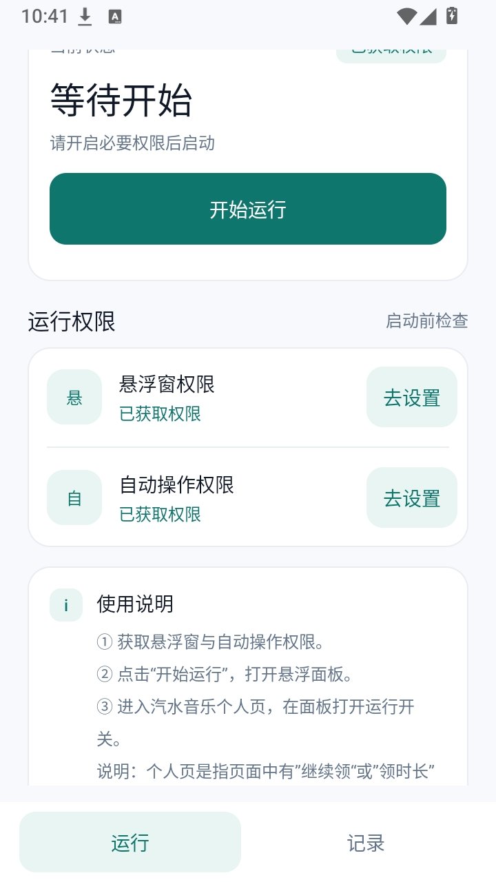 ��ˮ����APP���°��ͼ
