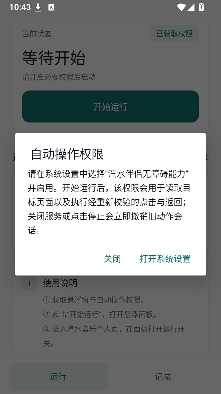 ��ˮ����APP���°��ͼ