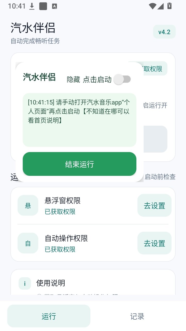 ��ˮ����APP���°��ͼ