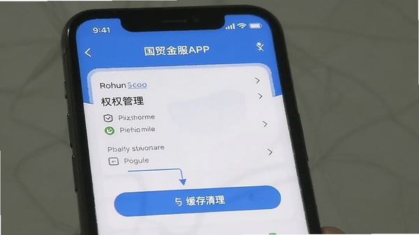 ��ó���APP���ֻ��ϵİ�ȫ���ý����ͼ��չʾȨ�޹����뻺������ѡ����������ˣ�ͻ������ָ��