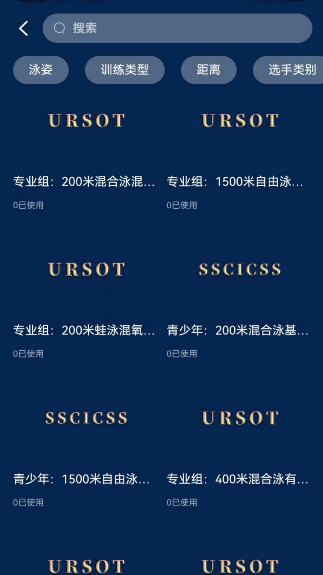 URSOT-��Ӿ������¼���ֽ�ͼ2