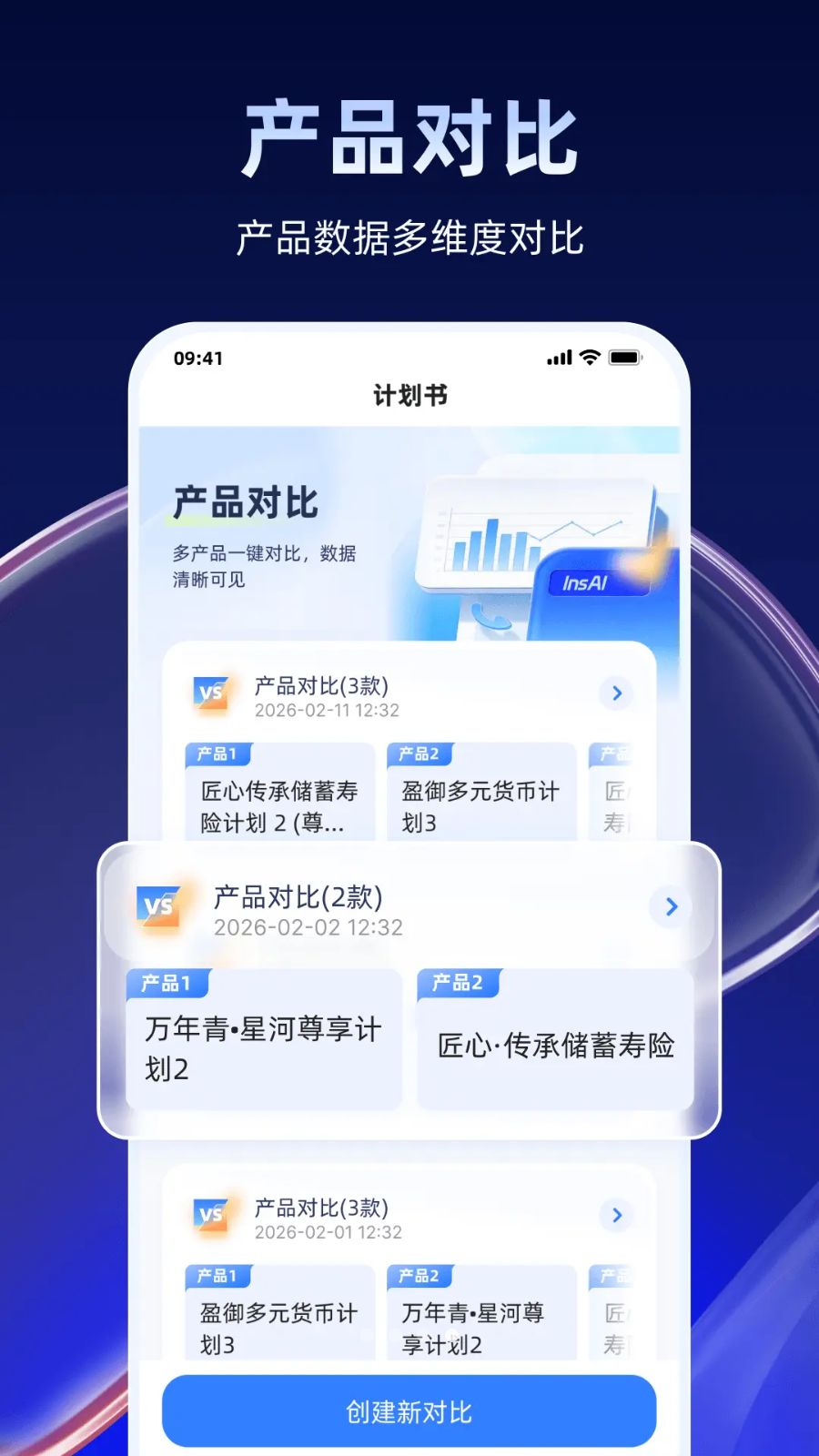 InsAI-������ͼ���ֽ�ͼ