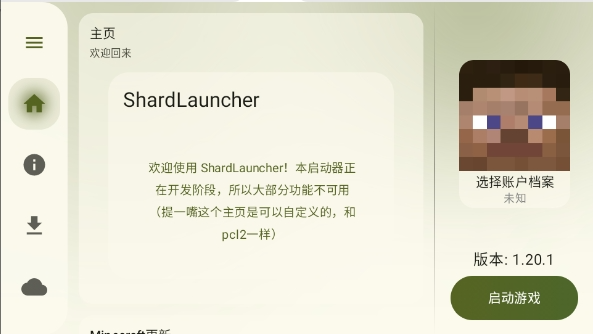 ShardLauncher��������ͼ