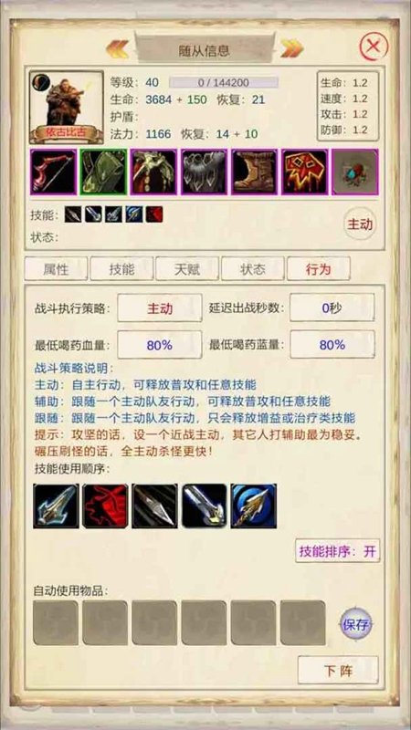 魔兽佣兵团3内置菜单最新版本截图