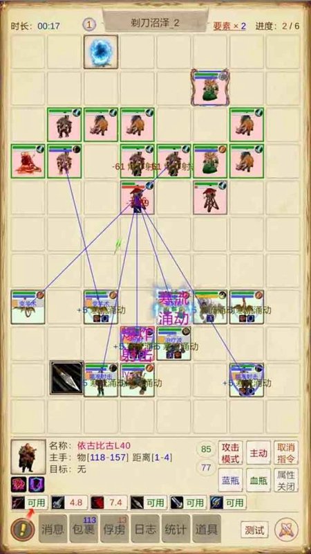 魔兽佣兵团3内置菜单最新版本截图