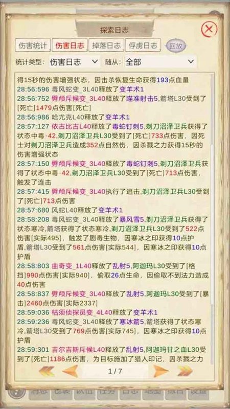 魔兽佣兵团3内置菜单最新版本截图