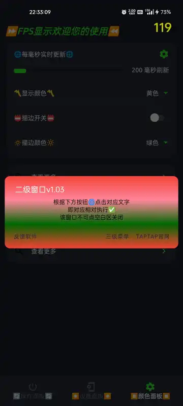 FPS��ʾ-��׿����֡��Ӳ����ع��߽�ͼ