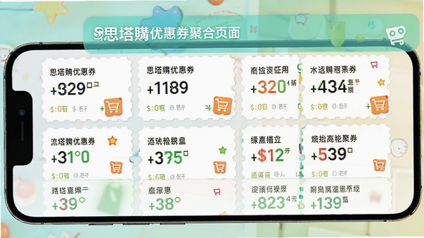 ˼���Ż�ȯ�ۺ�ҳ�棬�ֻ�������ʾ���Ų�ͬ����Ż�ȯ�������У����ﳵͼ���׺���������õ���ɫ���UI���չʾͼ