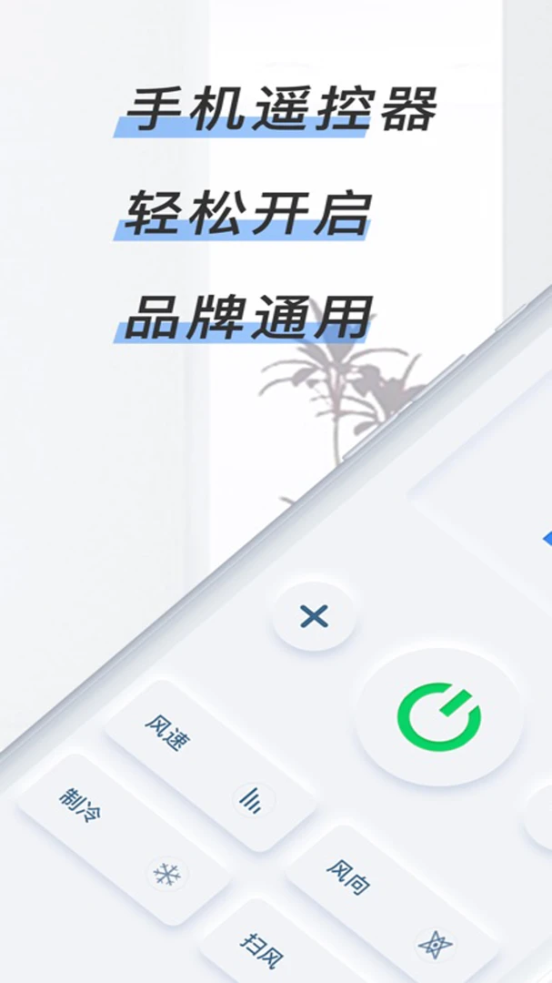����ң������-�ֻ�����ң�ؽ�ͼ