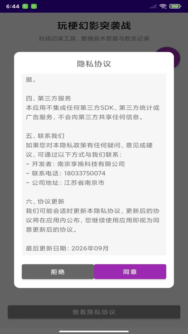 �湣��ӰͻϮս-ħ�Թ��������ͼ