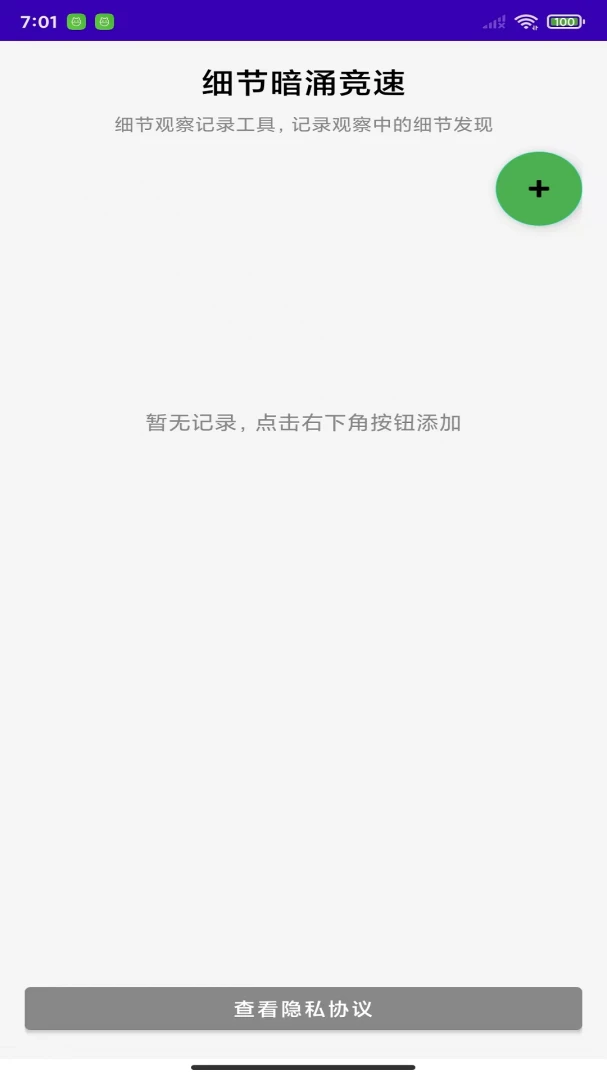 细节暗涌竞速-极速竞速挑战截图