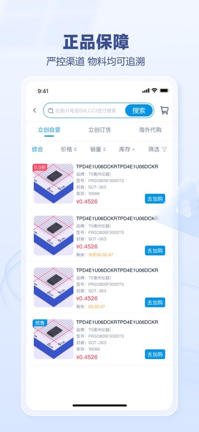 �����̳�APP-����Ԫ����һվʽ�ɹ�ƽ̨��ͼ