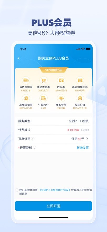 �����̳�APP-����Ԫ����һվʽ�ɹ�ƽ̨��ͼ