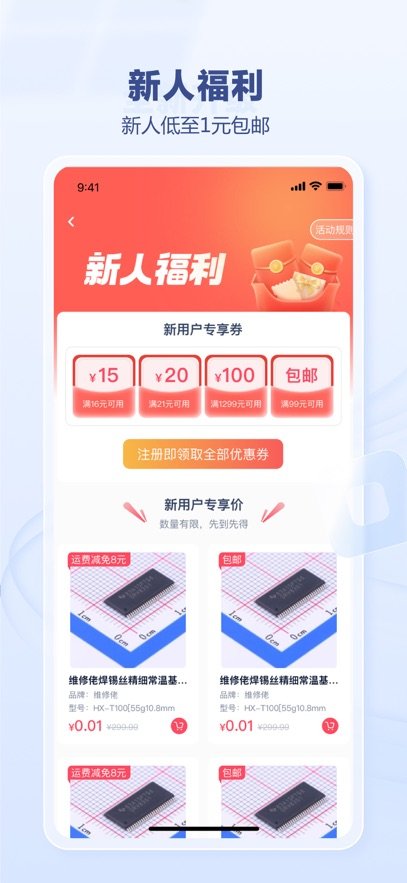 �����̳�APP-����Ԫ����һվʽ�ɹ�ƽ̨��ͼ