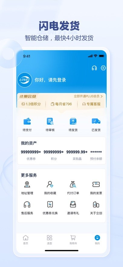 �����̳�APP-����Ԫ����һվʽ�ɹ�ƽ̨��ͼ