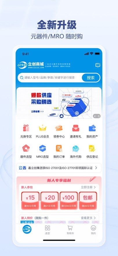 �����̳�APP-����Ԫ����һվʽ�ɹ�ƽ̨��ͼ