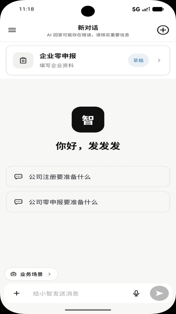 С��XIAOZHI-�����������ֽ�ͼ