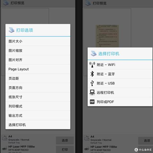 GPLife-便捷打印生活助手 手机无线打印软件 实测体验 配图