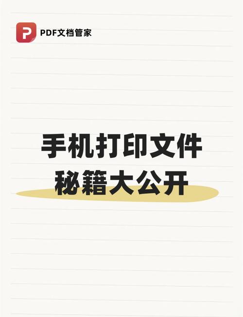 GPLife-便捷打印生活助手 支持PDF Word 手机打印文档 配图