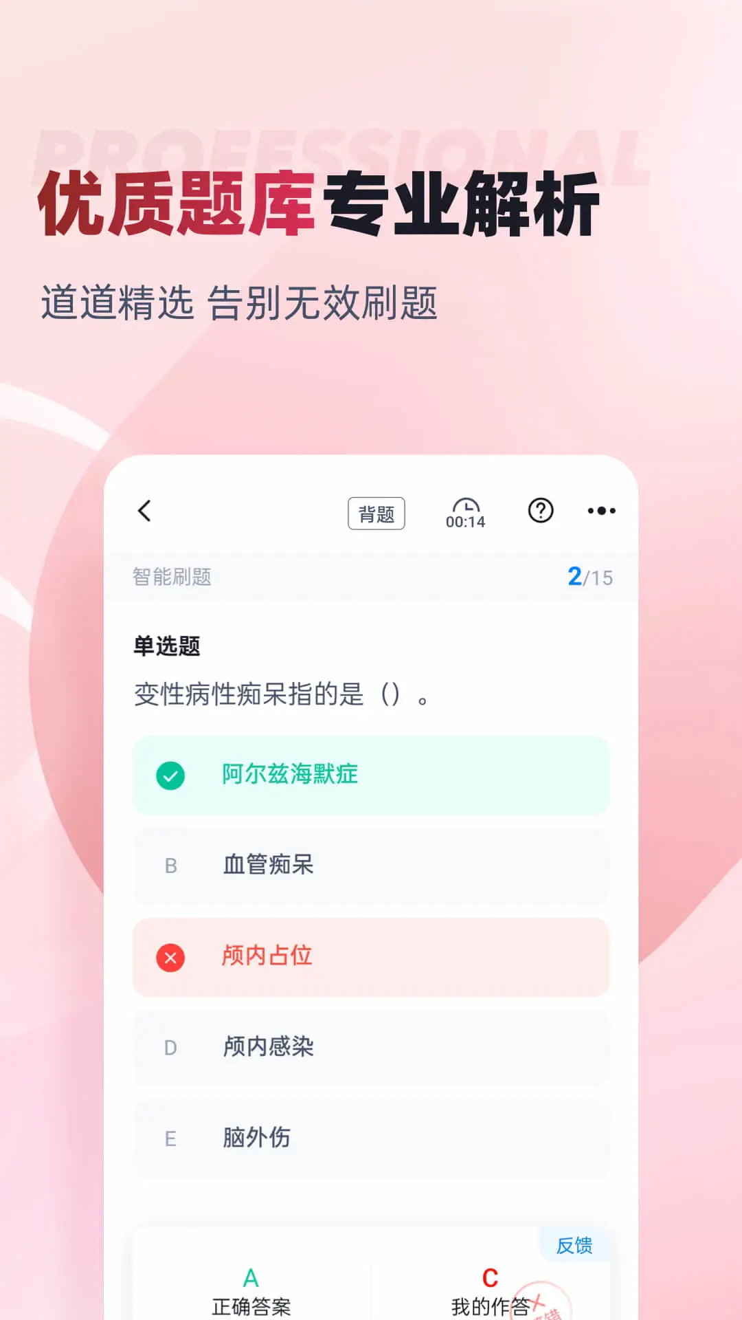 ��������������ʦ���Ծ����-����ˢ�����ֽ�ͼ0