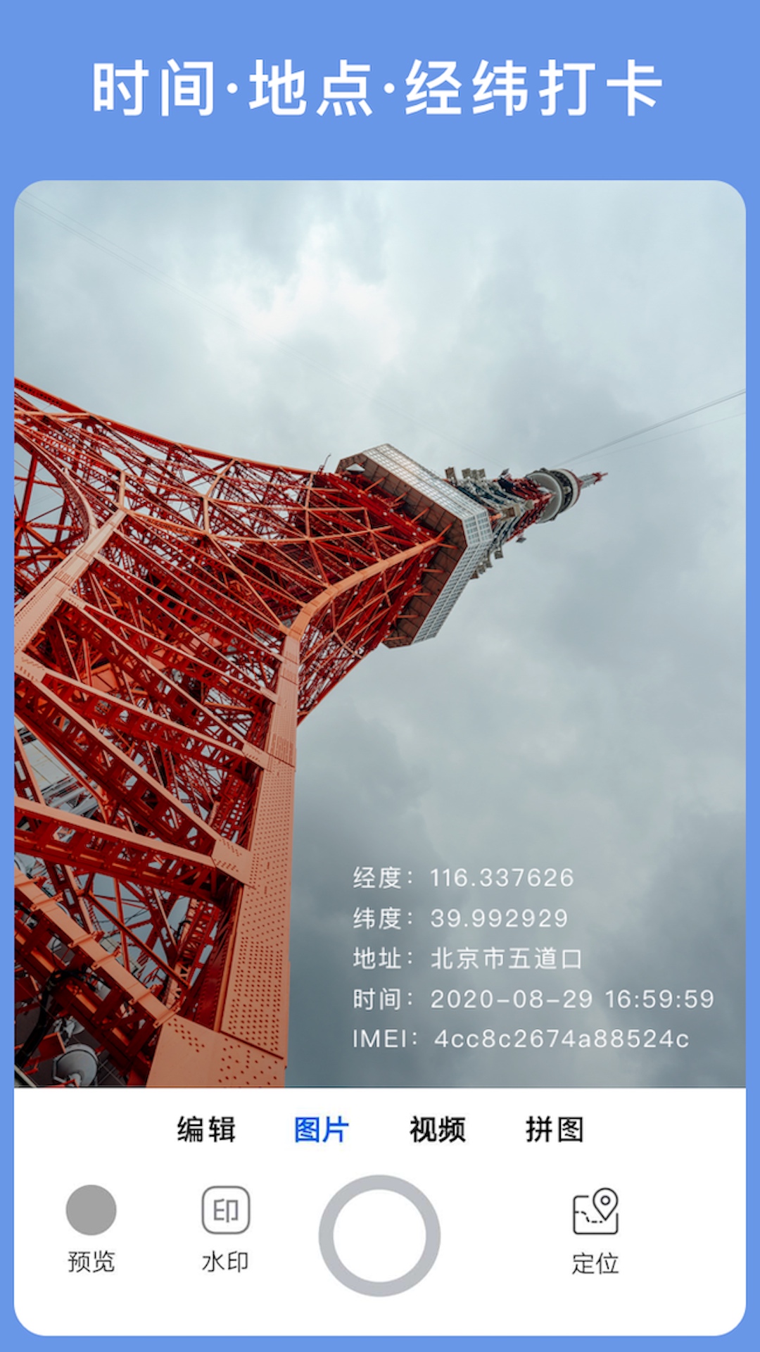 Mark Camera-ˮӡ�������ͼ