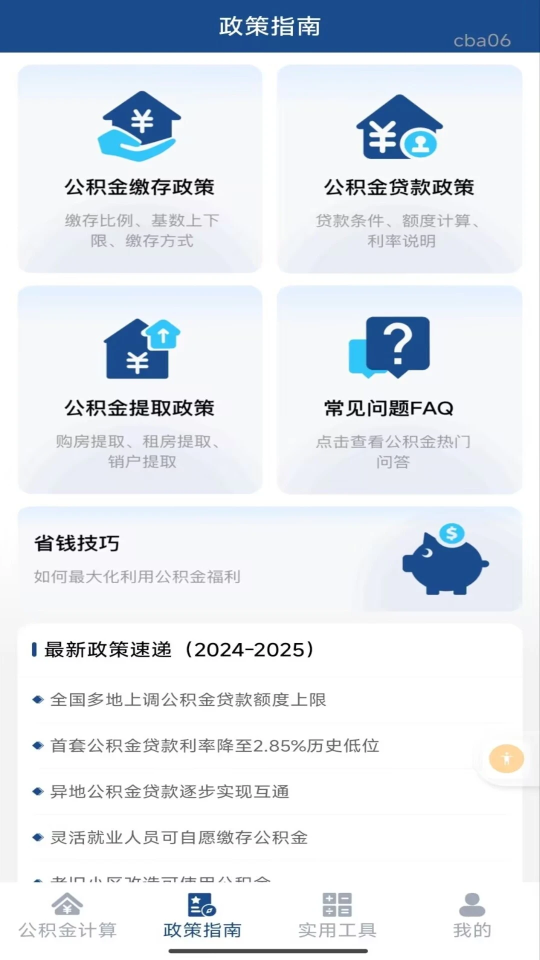 �ֻ��籣���������-����һ���ѯ���ֽ�ͼ1