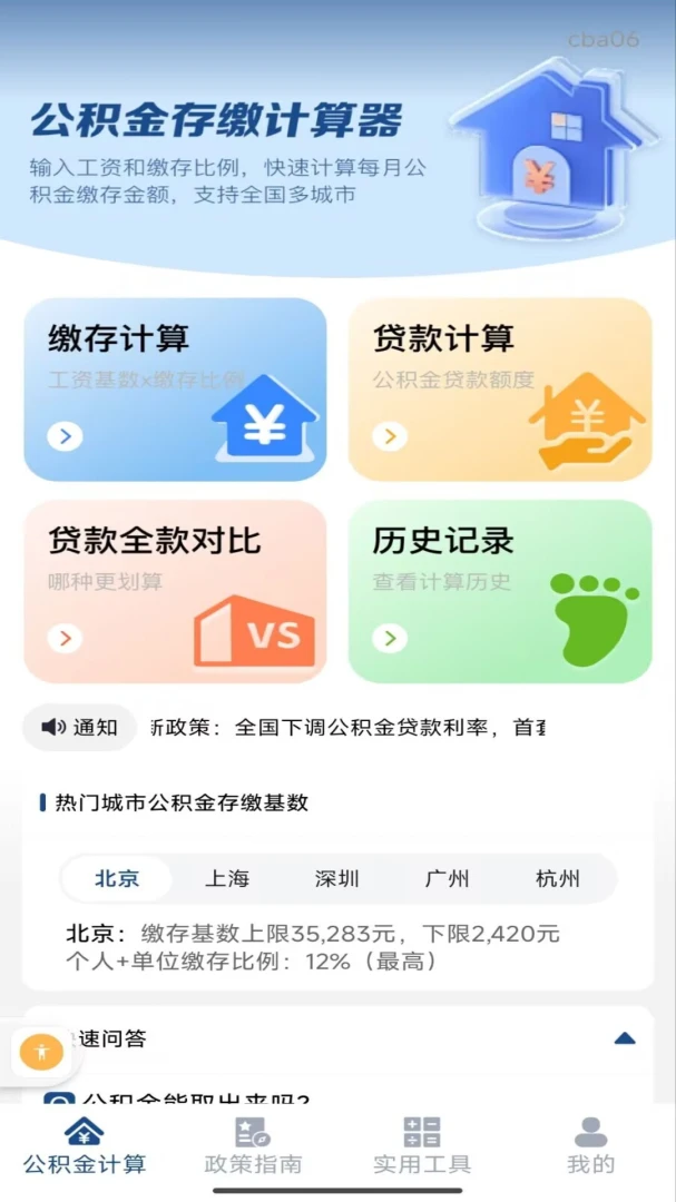 �ֻ��籣���������-����һ���ѯ���ֽ�ͼ0