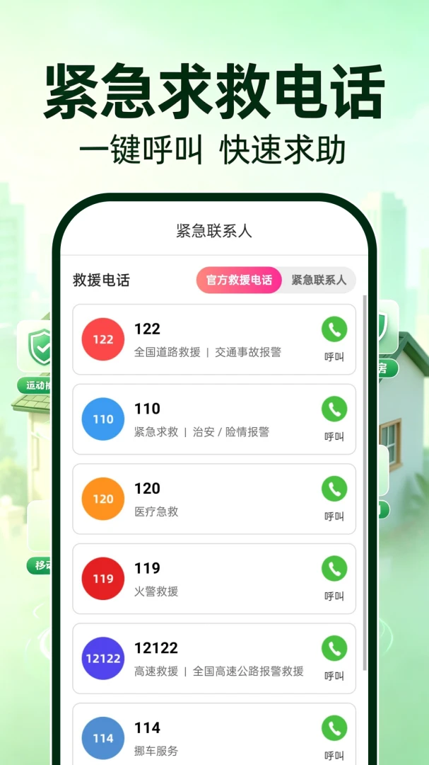 ө�濴�����-�ֻ�Զ�̼�ؿ������ֽ�ͼ