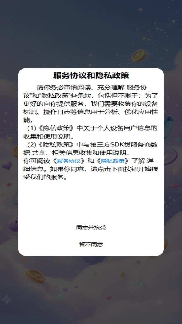 糖豆微记账-轻量记账小助手截图