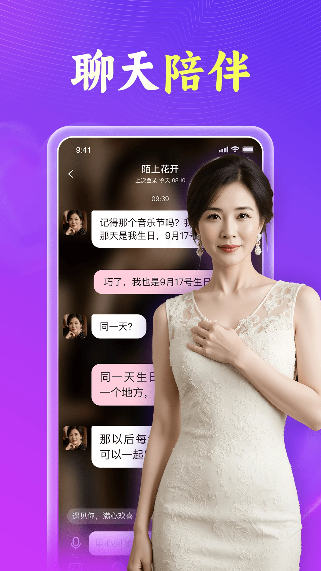 会会交友-同城聊天交友平台截图