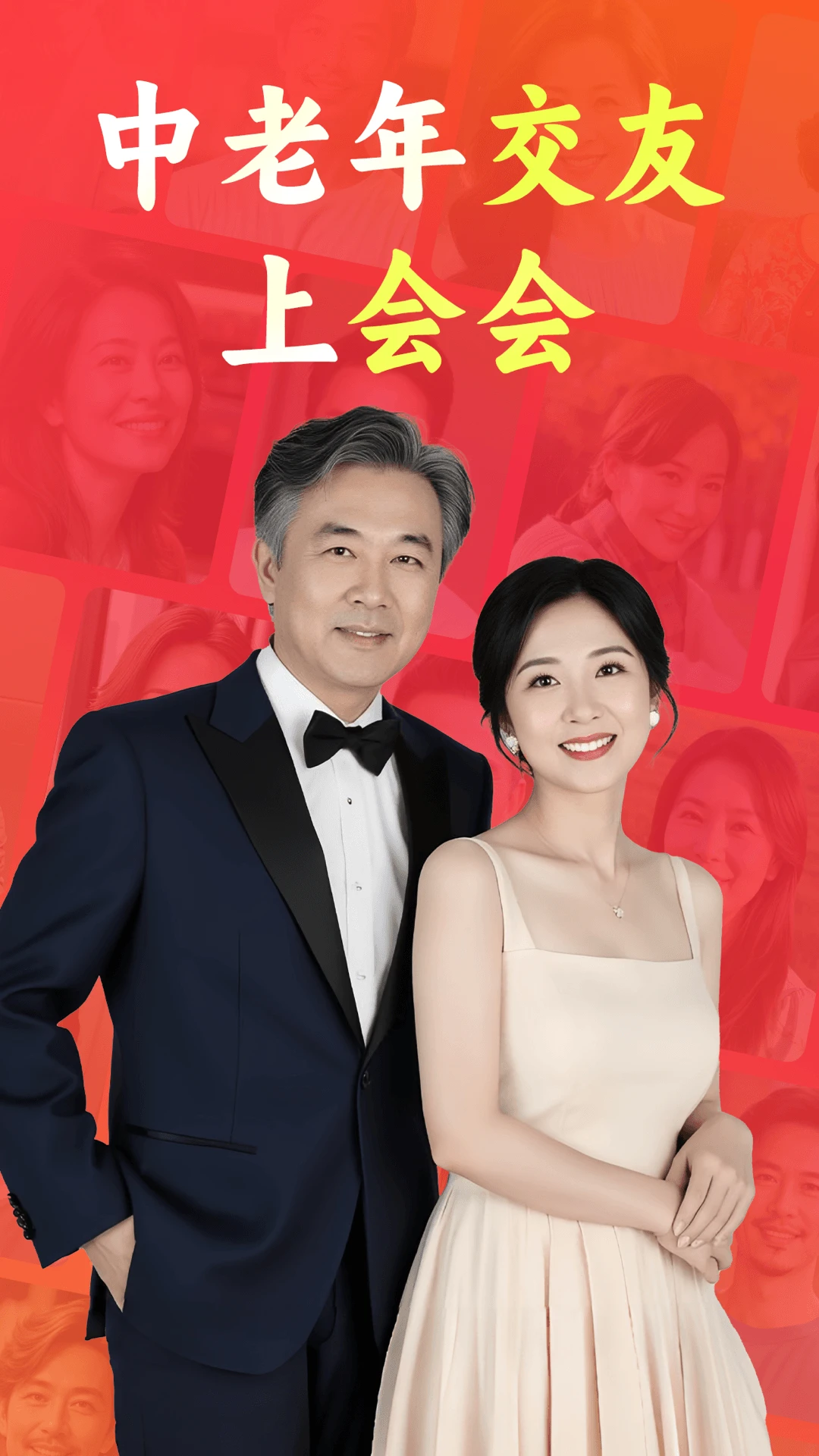 会会交友-同城聊天交友平台截图