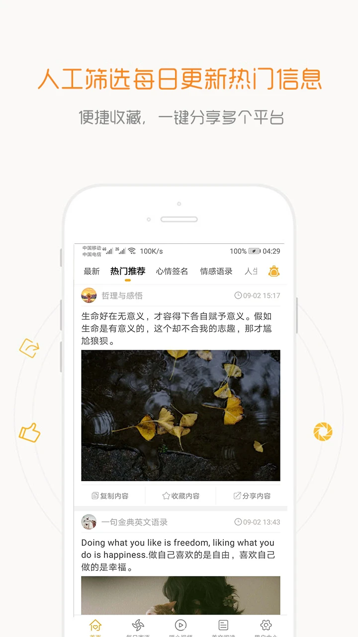 һ�仰������¼-��¼ÿ�������ͼ
