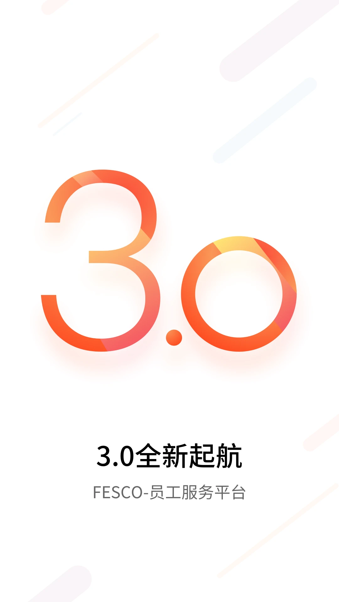 FESCO-�������·������ֽ�ͼ0