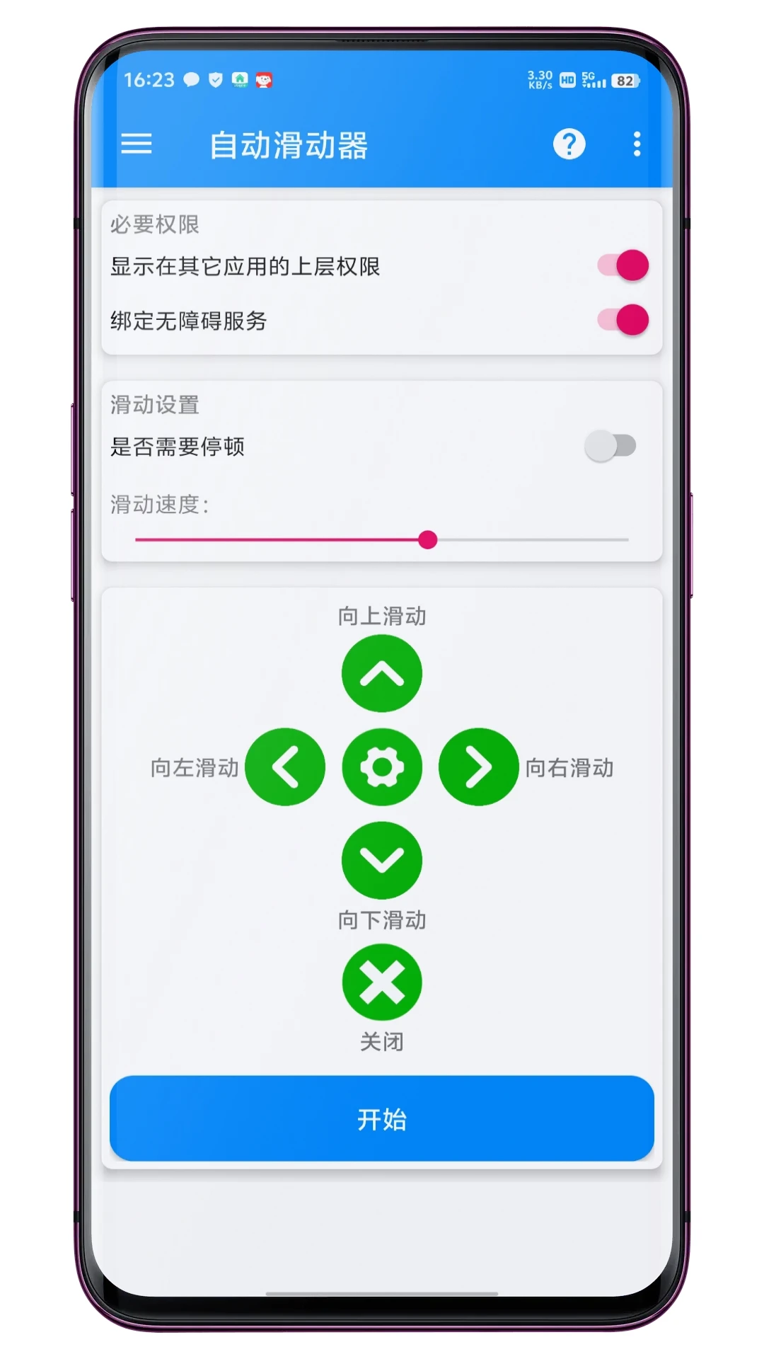 �Զ�������-��Ļ�Զ��������ֽ�ͼ0