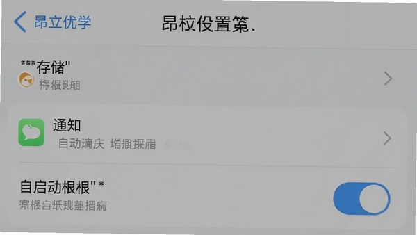 ������ѧ��ʦAPPȨ�����ý����ͼ��չʾ�洢��֪ͨ��������Ȩ�޿��أ��ֻ�����ҳ����