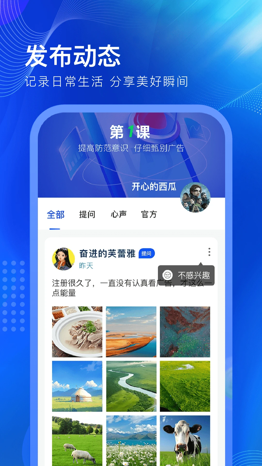 һ��ȦȦ-�����罻���淨��ͼ