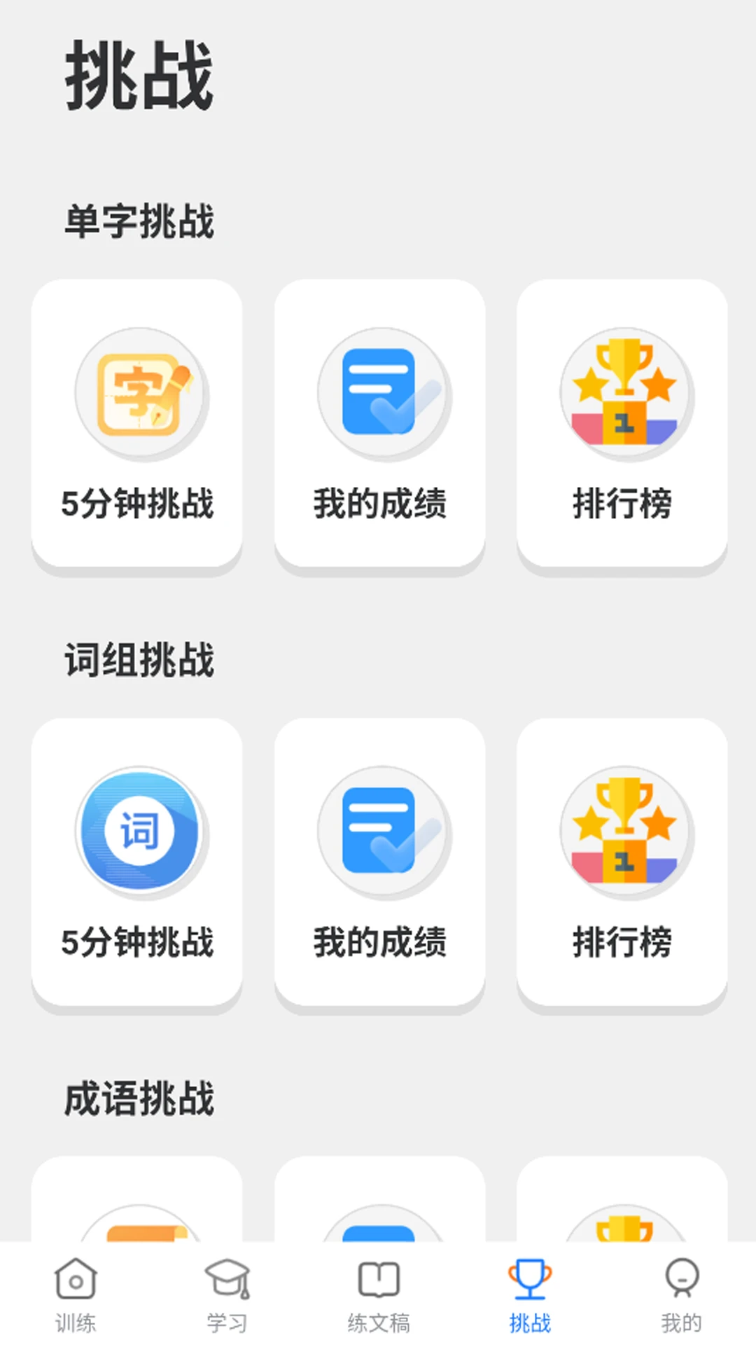 ���ѵ��ͨ-��ʴ�����ϰ���ֽ�ͼ