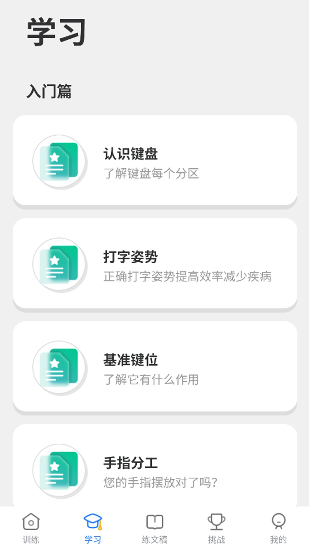 ���ѵ��ͨ-��ʴ�����ϰ���ֽ�ͼ