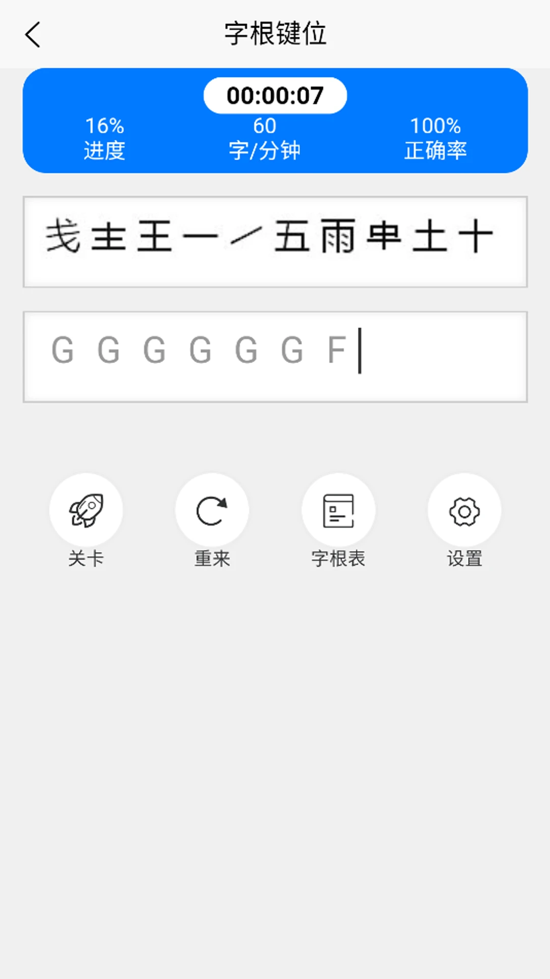 ���ѵ��ͨ-��ʴ�����ϰ���ֽ�ͼ