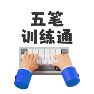 ���ѵ��ͨ-��ʴ�����ϰ����v1.3.1 �ٷ�����