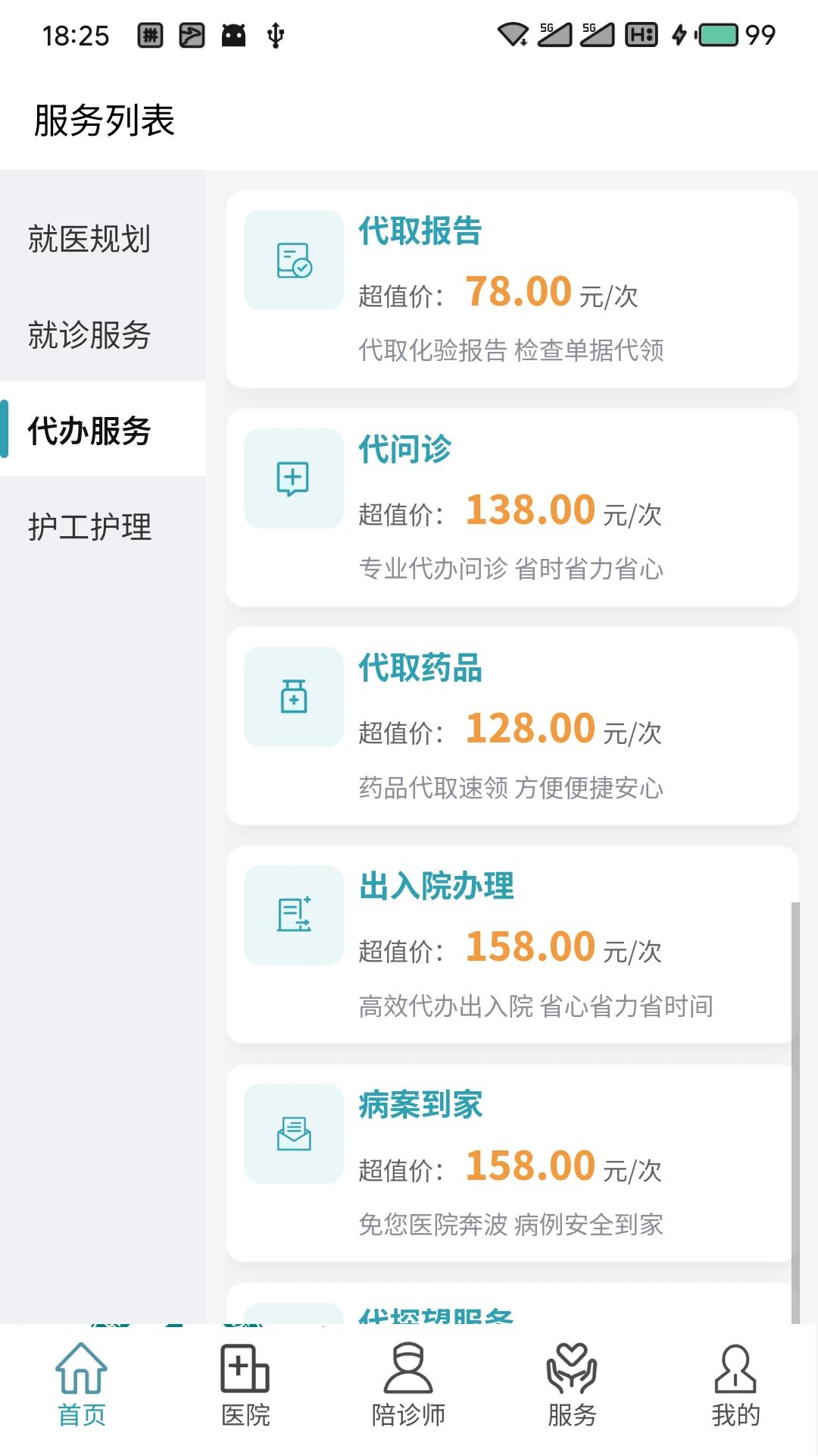 ԥ����ҽ-���Ͻ����������ֽ�ͼ4