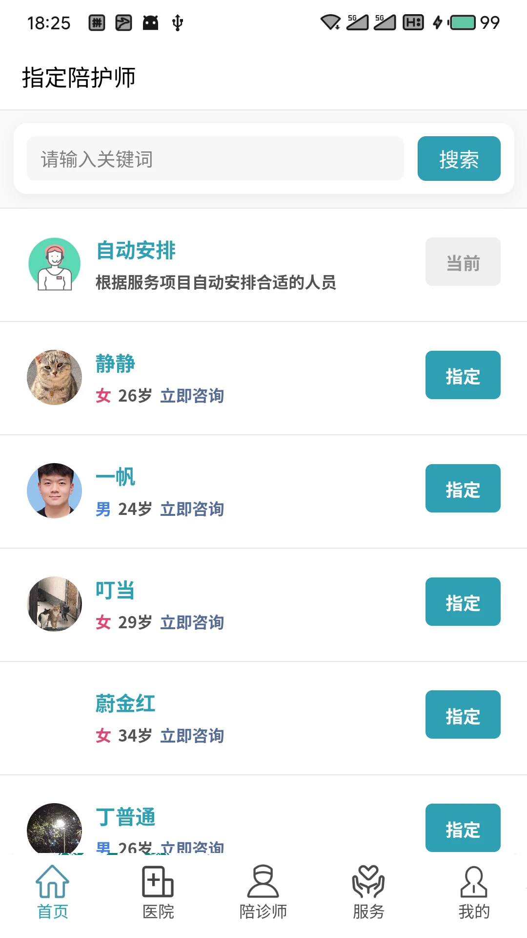 ԥ����ҽ-���Ͻ����������ֽ�ͼ3
