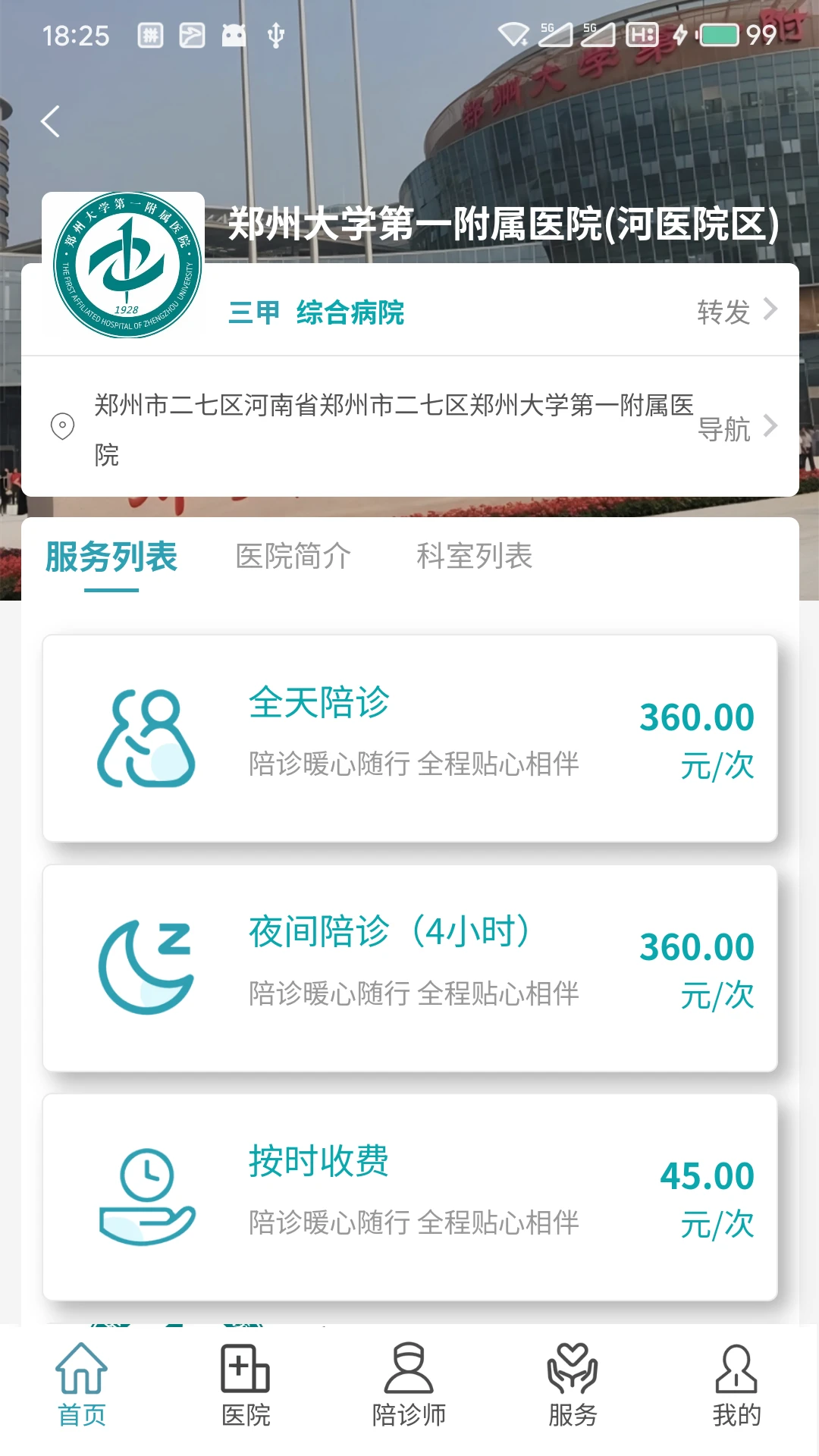 ԥ����ҽ-���Ͻ����������ֽ�ͼ2