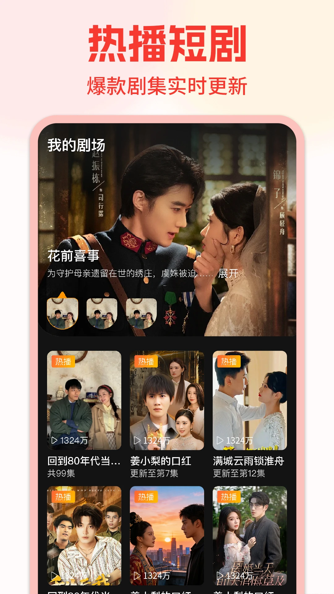 免费短剧看果果-海量短剧随心看截图2