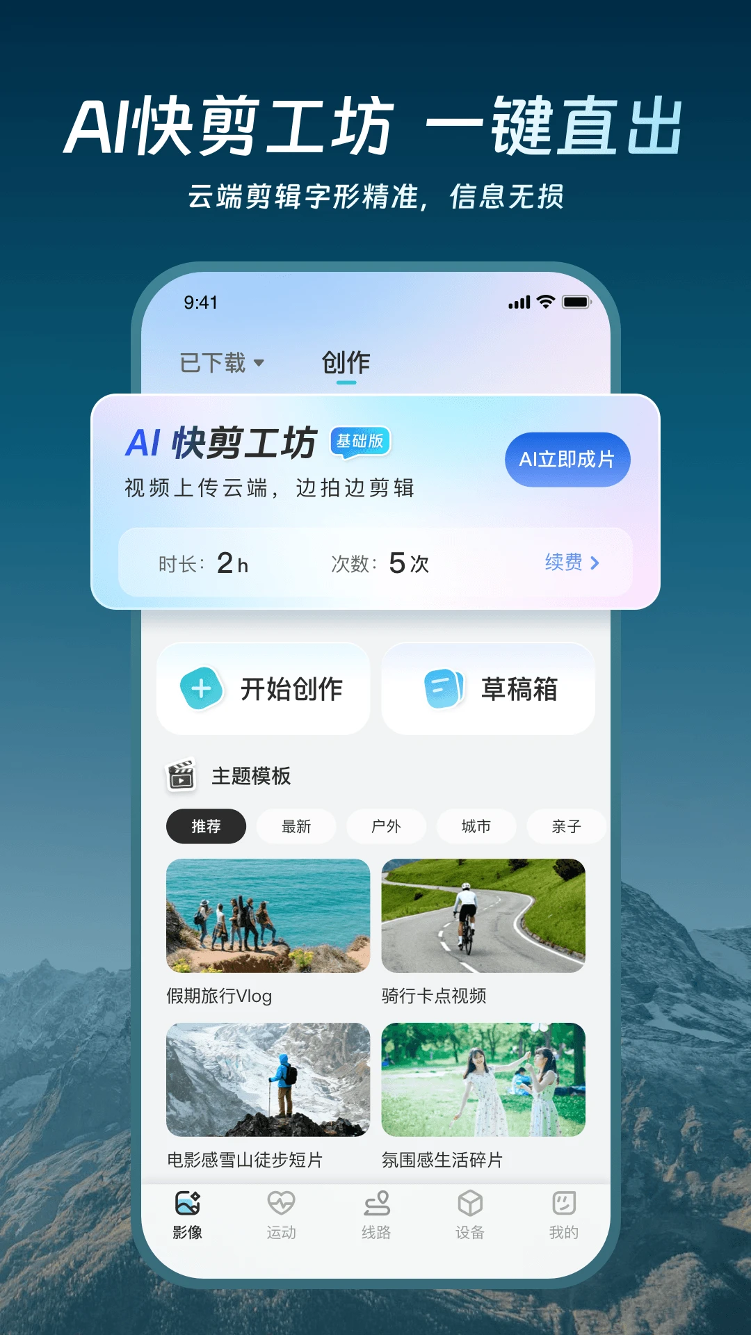 Akiitu-萤石智能家居助手截图4