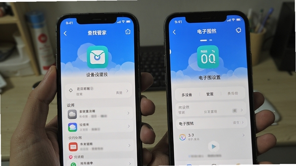 ��λ�ֻ����ҹܼ�APP���豸�󶨹��������Χ�����ý���