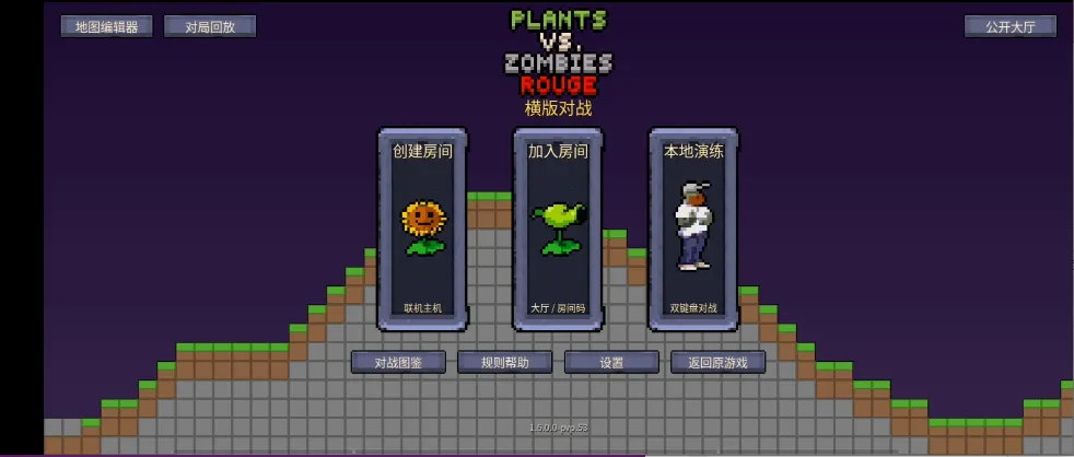 ֲ���ս��ʬPVP��(PVZ����ս)��ͼ