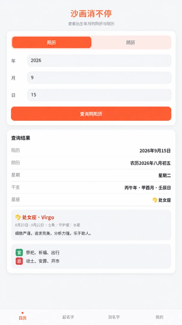 沙画消不停-解压沙画消除截图0