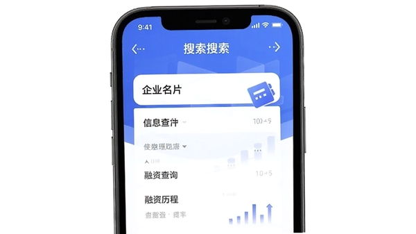 ����Ƭ����APP����չʾ��ҵ��Ϣ��ѯ���������̹��ܵ�AI��ͼ