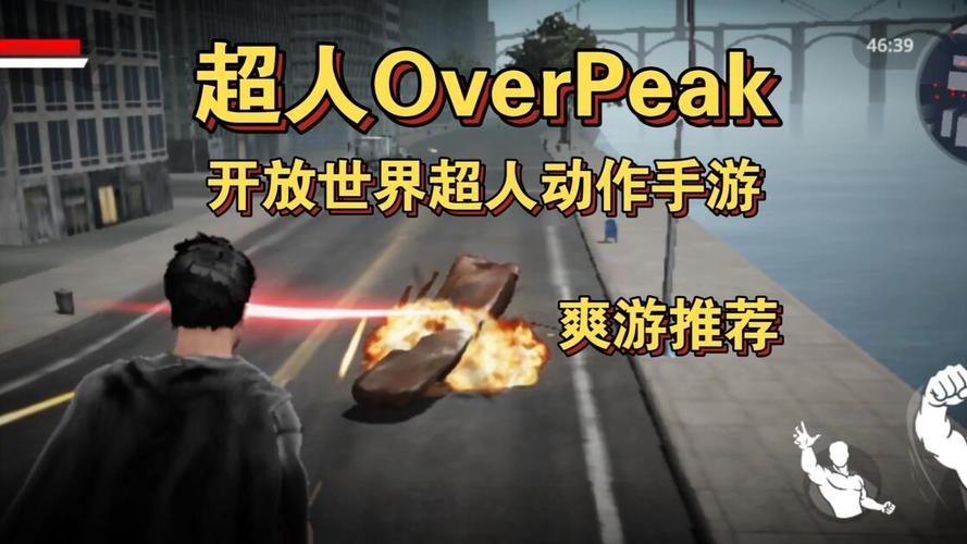 �۷�������ģ�������ò˵���(OverPeak)��Ϸ�������볬�˽�ɫչʾ
